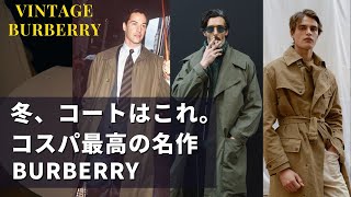 バーバリー ヴィンテージコート mqdefault.jpg