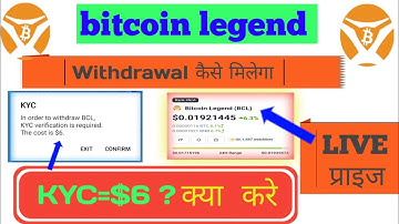 bitcoin legend bcl withdrawal new update | bcl bitcoin legend kyc | bitcoin legend new update today