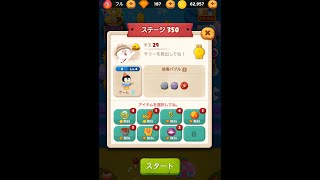 ラインバブル2 【ステージ350】 黄金コニー アイテム不使用