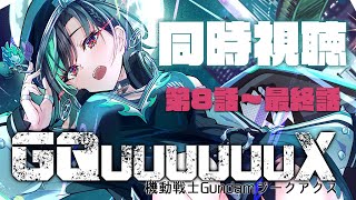 輪堂千速(りんどうちはや)の配信のサムネイル画像
