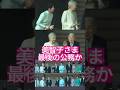 新年一般参賀で上皇ご夫妻の“ラスト参加”憶測 上皇后美智子さまのお手振り拒否が話題に #shorts #youtubeshorts