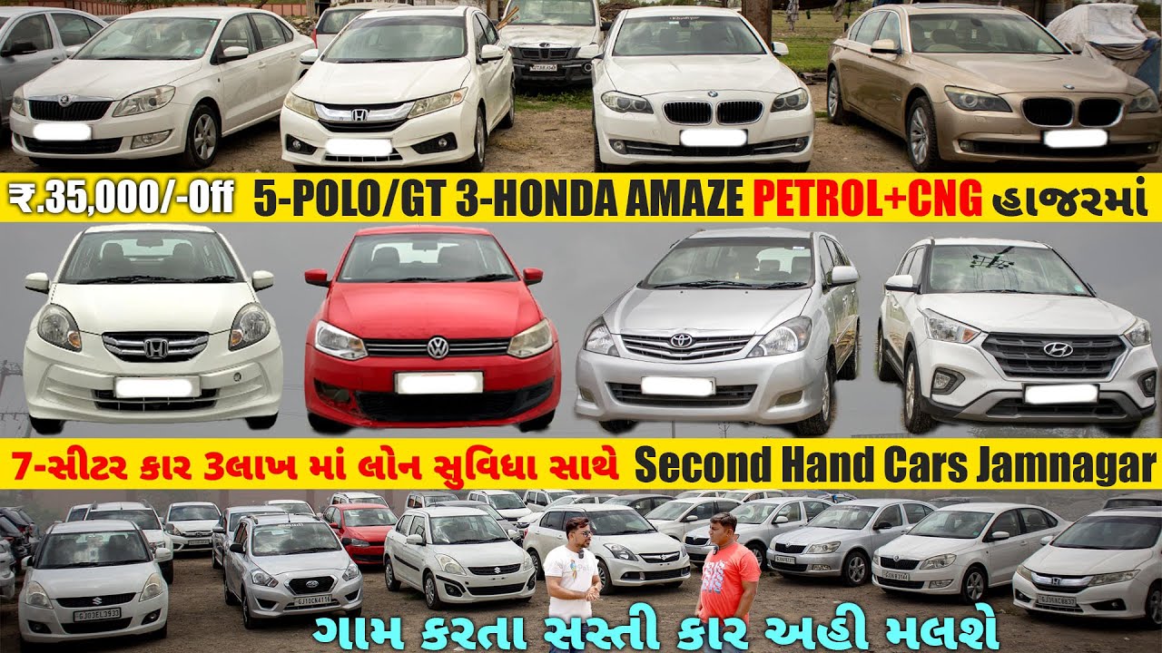 7-સિટર કાર 3 લાખ માં|Polo 5+ Amaze Cng 3 હાજર માં મળશે|second hand car|સસ્તી સારી કાર માટે માલો
