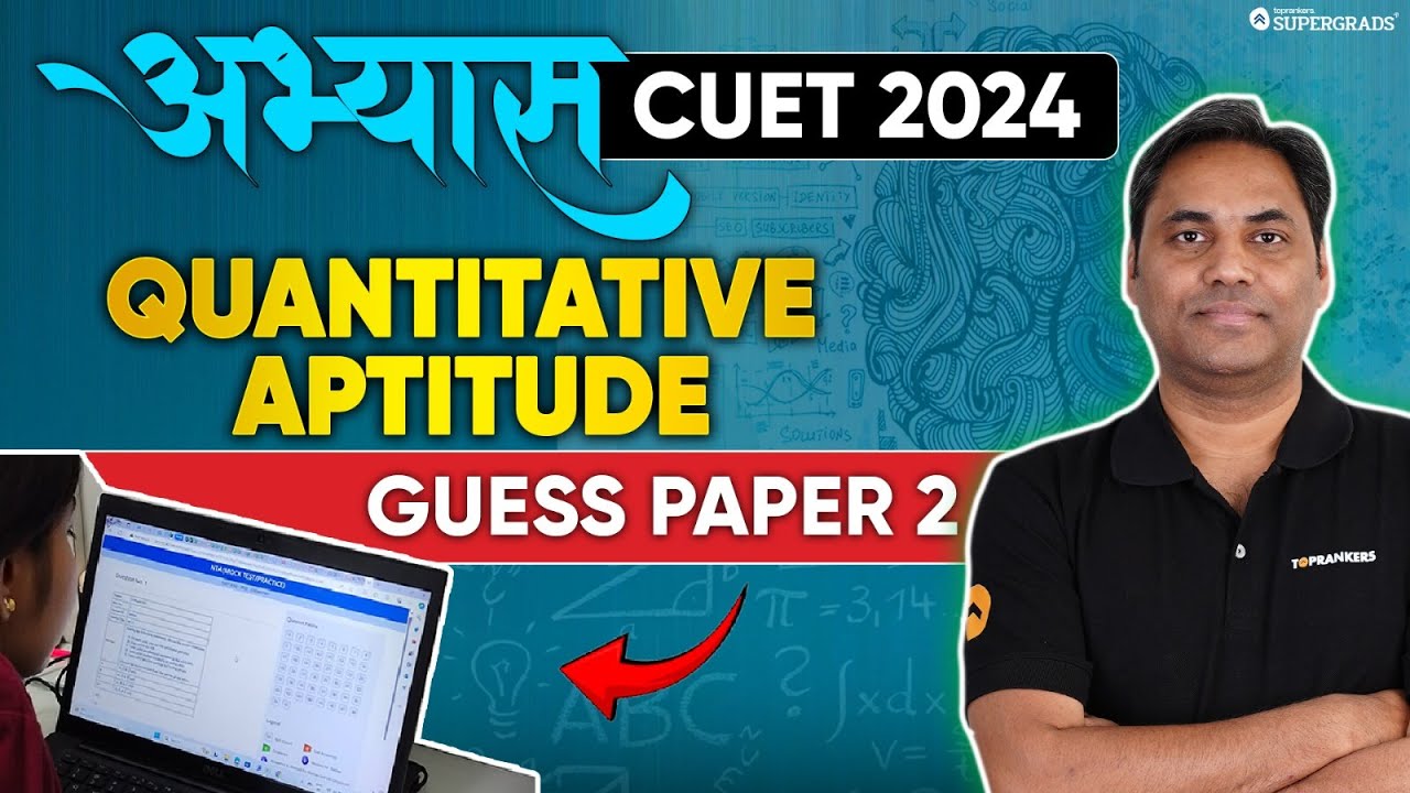 CUET 2024 Quantitative Aptitude Guess Paper | Paper 2 | CUET 2024 ...