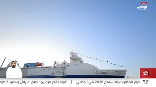 المستشفى الإماراتي العائم يواصل رسالته الإنسانية تجاه مرضى غزة