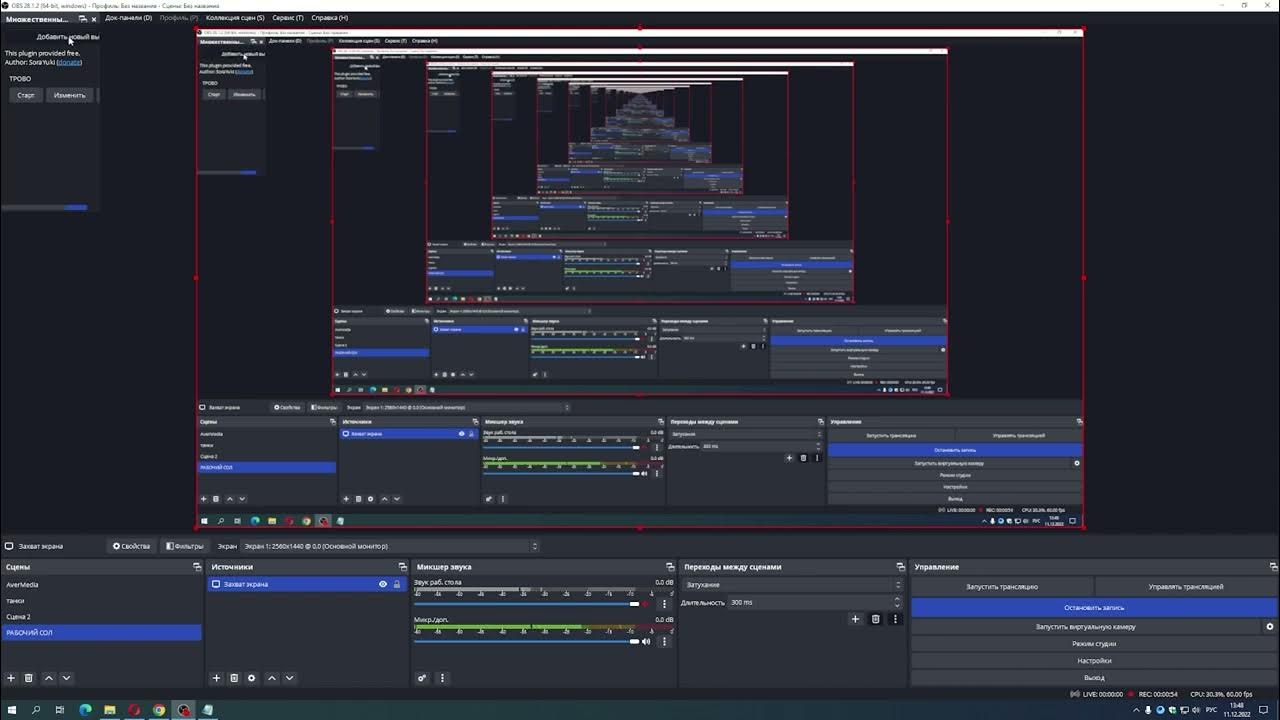 Vertical plugin. Плагины для обс. плагины obs. вертикальный плагин обс. obs multi plugin.