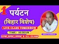     live class  sneh payodhar  part  01 snehsir