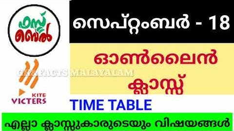 KITE VICTERS CHANNEL Online class timetable / September 18 timetable / First bell itsvicters#victers