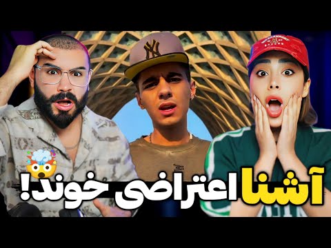 نامه آشنا به رئیس جمهور فری استایل تونی و کایوت