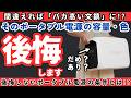 【後悔】選び方を間違うとバカ高い文鎮になる!?正しいポータブル電源の選び方【DELTA 3 MAXホワイト】