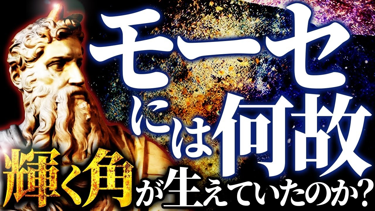 The secrets of Japan are hidden in the Old Testament! We will