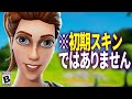 彼女の名はタワーリーコン【フォートナイト】