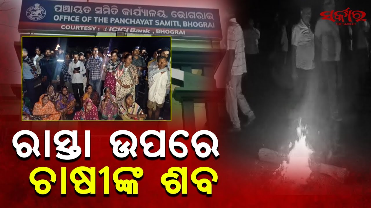 Farmer dies of electrocution, family members on road - YouTube