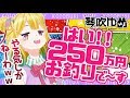 【いい波のってんね~】ノリツッコミメドレー!