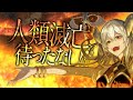 ノリノリで人類を滅ぼす美人魔王が降臨!?『黄金の経験値』TVCM【カドカワBOOKS】
