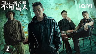 【Multi Sub | Full】Oho Ou And Li Yitong Are Separated | Tell No One 不可告人 Ep1 | Iqiyi