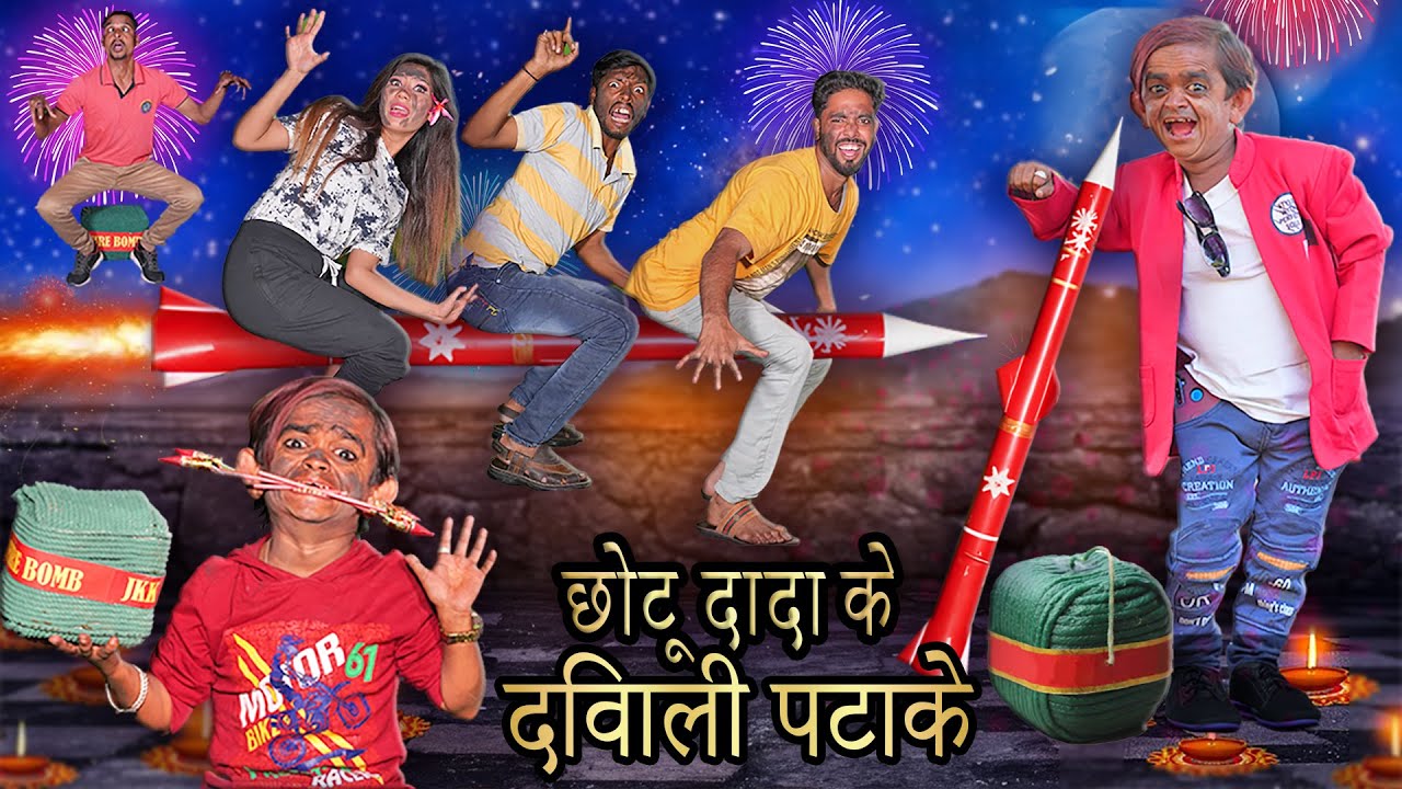       CHOTU Ki DIWALI Ke PATHAKE   Khandesh Hindi Comedy  Chotu Dada