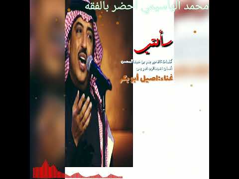 سألتي اصيل أبو بكر