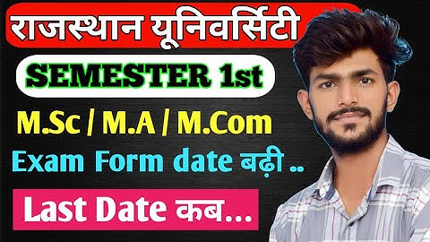 PG Semester 1 Exam Form Date फिर से बढ़ी 🔥 | MA/MSc/MCom New Update | Exam Form Latest News 2025
