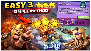 Easy 3 Star In Cloud Contest Simple Method Clash Of Clans