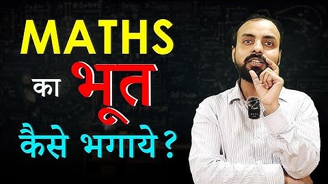 How to Improve Maths ? || MATHS को कैसे बेहतर करे || Rk Shrivastava Sir #mathematicsguru #maths