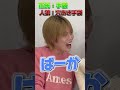 「我慢人狼」心配が勝つてwwww#shorts #ゆずまひ