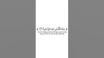 كروما شاشة بيضاء قرآن كريم 🌿تلاوة من سورة ق 🌿القارئ يوسف الصقير 🌿