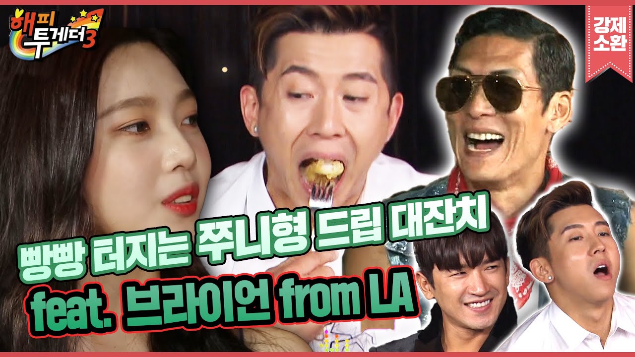 박준형x브라이언 여기서도 터지다🧨 레드벨벳 god 신화 플라이투더스카이 레전드 아이돌 특집🎙️내 노래를 불러줘(해피투게더3) | KBS 방송