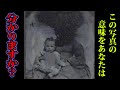 顔が黒く塗りつぶされた写真が家にあるか調べて下さい。