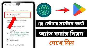 How to add Pyypl Card on Play Store || কিভাবে প্লে স্টোরে মাস্টার কার্ড অ্যাড করতে হয়?