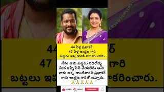 ఇంద్రజ బట్టలు ఇప్పనన్న ప్రభాకర్! గౌరవం అంటే ఇది! ❤️