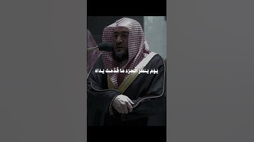 بندر بليلة سورة النبأ 40 تلاوة من صلاة الفجر 22 ذو الحجة 1443هـ  #بندر_بليلة #قرآن