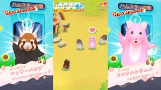 【新作ゲーム】 ハムスターの里 ハム里 おすすめ携帯スマホゲームアプリ free App game screenshot 1