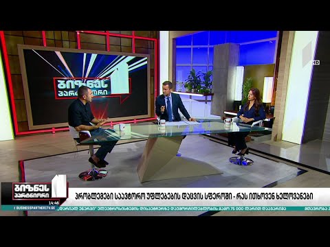 პრობლემები საავტორო უფლებების დაცვის სფეროში