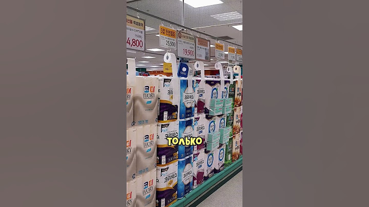 Вот как Корейские магазины могут тебя удивить! 🧻