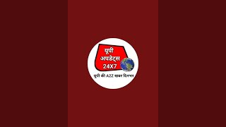 UP updates 24×7 is live