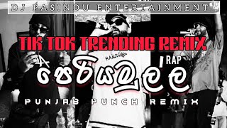 Periyamulla Rap Punjab Punch ( Remix ) | New DJ Remix | DJ Pasindu Entertainment