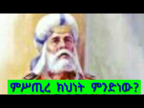 ቪዲዮ: መካከለኛነት ምንድነው?