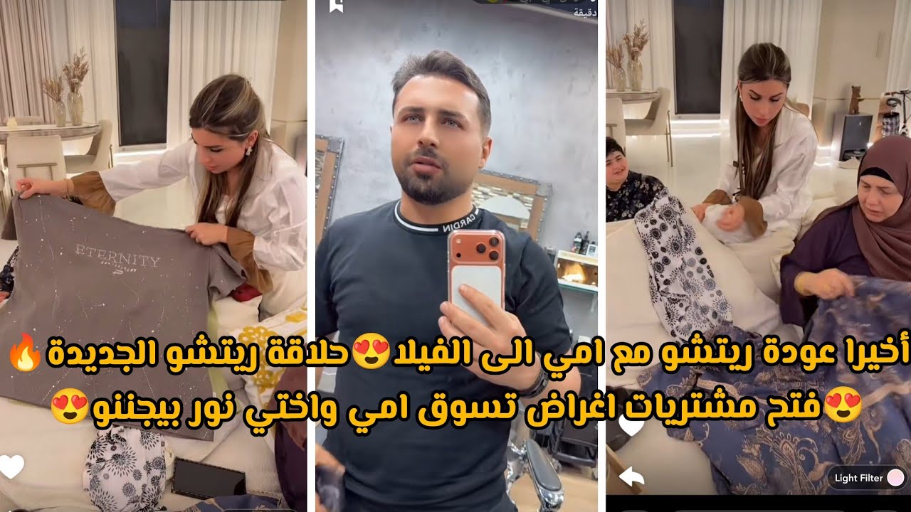 أخيرا عودة ريتشو مع امي الى الفيلا😍حلاقة ريتشو الجديدة🔥😍فتح مشتريات اغراض تسوق امي واختي نور بيجننو😍