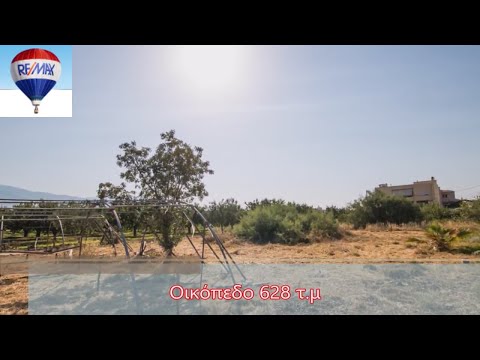 (Προς Πώληση) Αξιοποιήσιμη