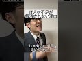 ただの人手不足ではない🙄 #あるある #社会人あるある