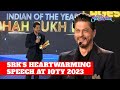 Shah rukh khan wins cnnnews18 indian of the year 2023 award delivers emotional speech watch