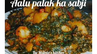 Recipe for making aalu palak ka sabji|by Mamta`s kitchen...
