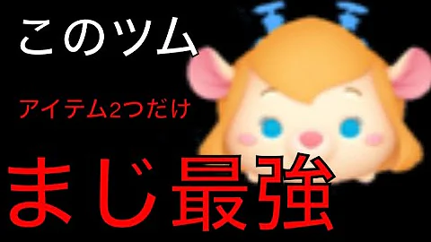 友達を呼ぶスキル 大きなツム