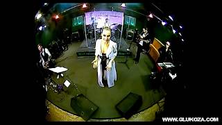 Глюк'oza. Концерт-Презентация Альбома «Транс-Форма» (17.11.2011)
