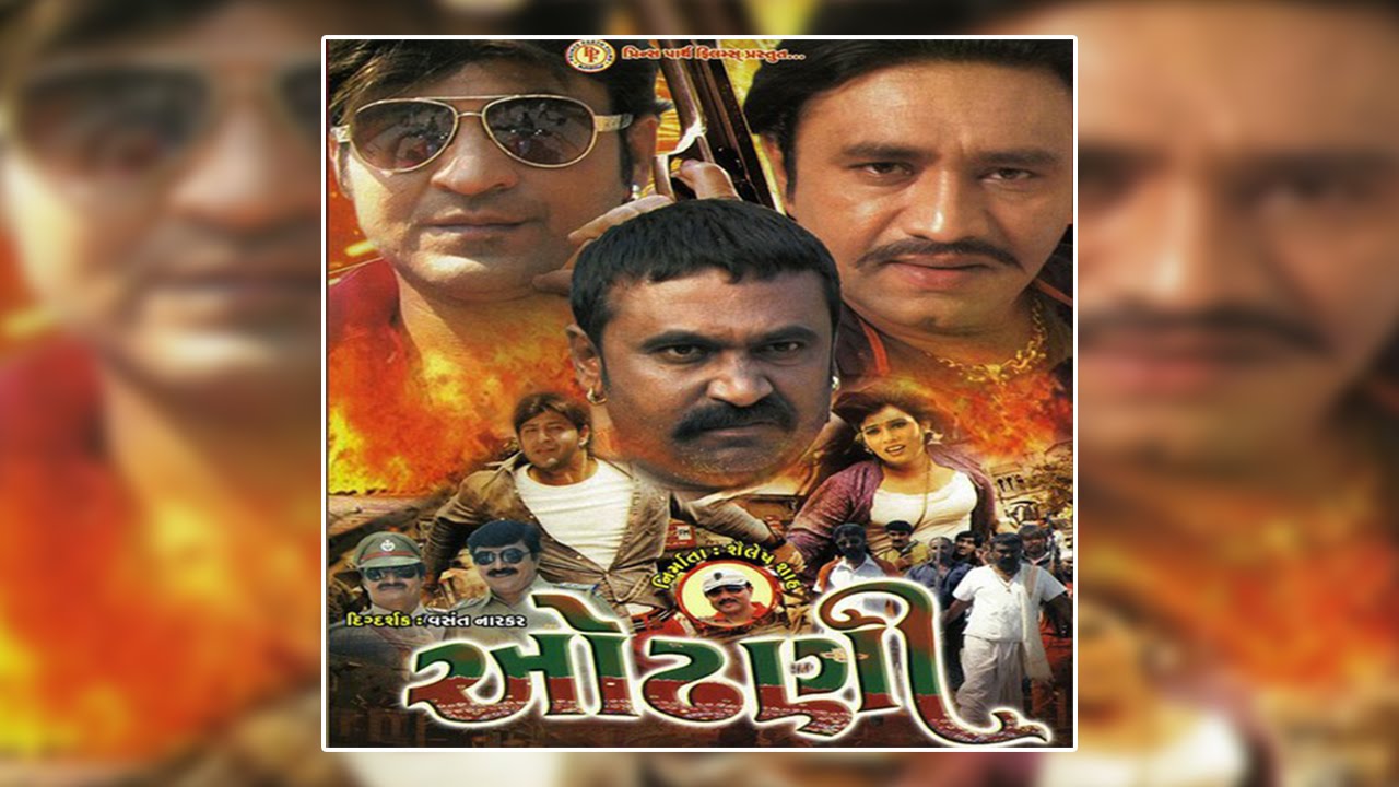 ODHNI | Gujarati Full Movie | Romantic & Action Movie | Nishant Pandya, Aditi Singh | FULL HD MOVIE