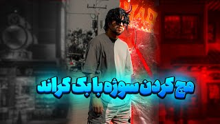 مچ کردن رنگ ونور سوژه با بک گراند|آموزش راحت فتوشاپ screenshot 4