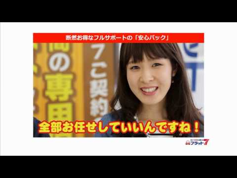 月々払いで新車が乗れる方法　フラット7