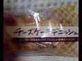 パスコ　チーズケーキデニッシュ