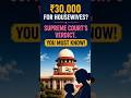 ₹30,000 for Housewives?? Here's the SUPREME court verdict..