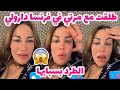 طلقت مع مرتي في فرنسا دارولي الطرد بسبابها 